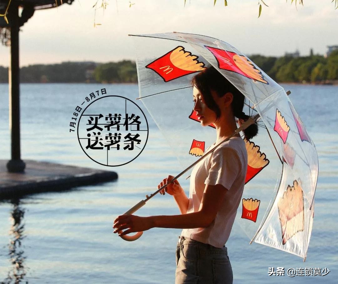 麦当劳卖包包,麦当劳卖包