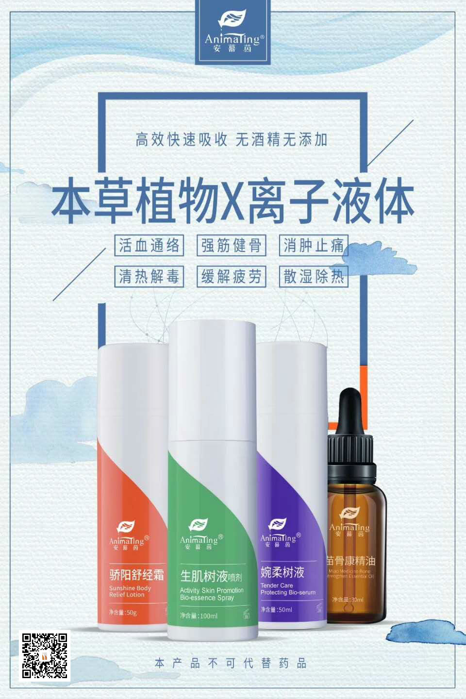 萱嘉集团安幕茵加盟代理安慕茵订购安慕茵多少钱安幕茵的作用