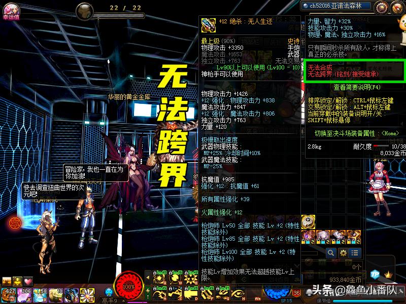 dnf100级版本玩法,dnf100级版本详细讲解