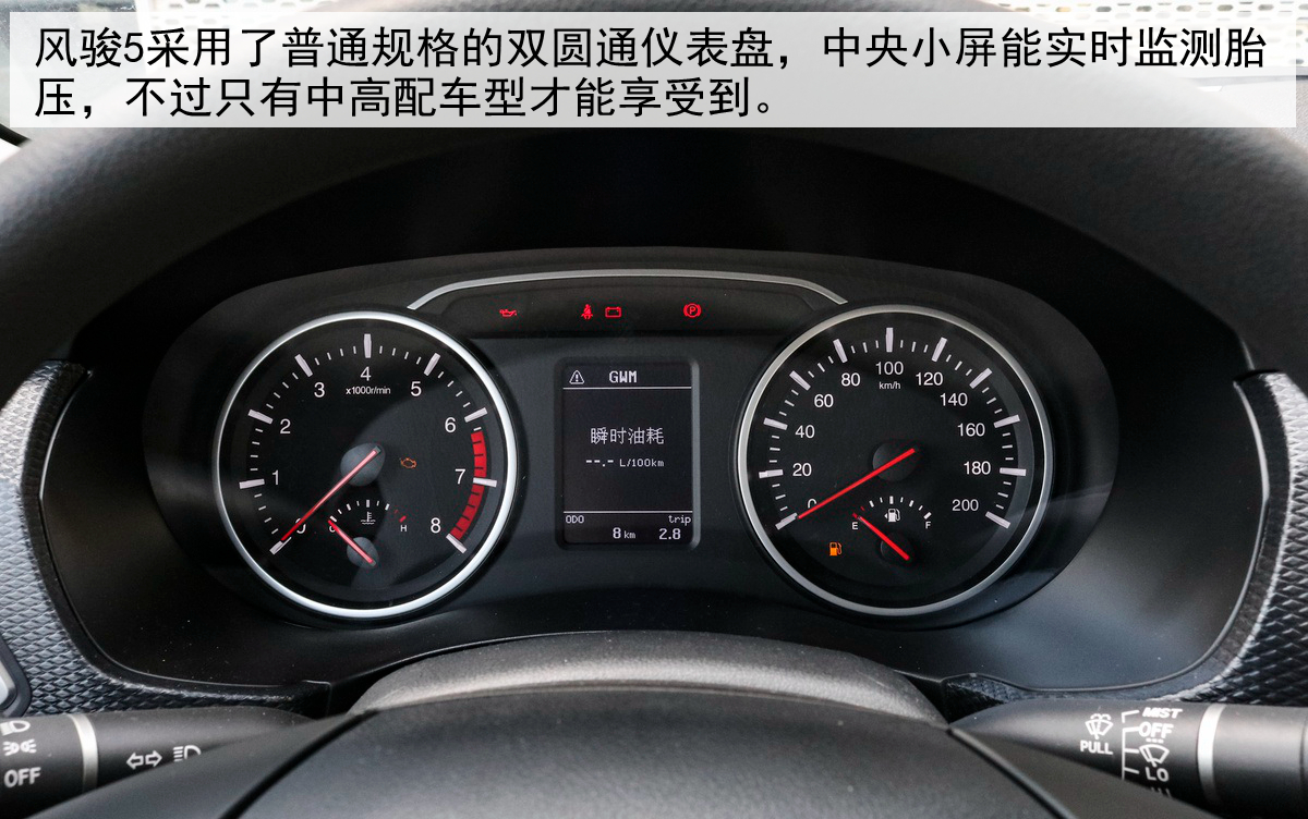 长城风骏5柴油版口碑,2022长城风骏5大测评