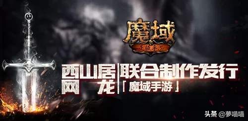 目前哪款魔域手游最贴近端游,新手推荐魔域哪款手游