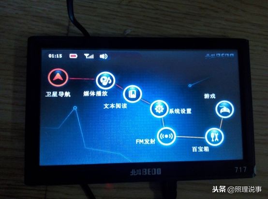 使用北斗导航app哪个是正规的,北斗导航和gps导航区别在哪里