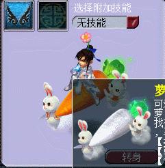 梦幻西游萝卜小兔祥瑞怎么获得,萝卜小兔祥瑞