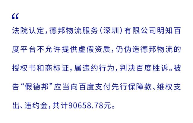 百度被骗维权成功后要不要撤诉,百度骗人网站怎么举报