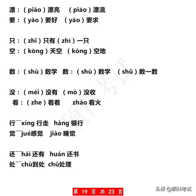 叠词短语一年级,一年级语文生字组词和反义词