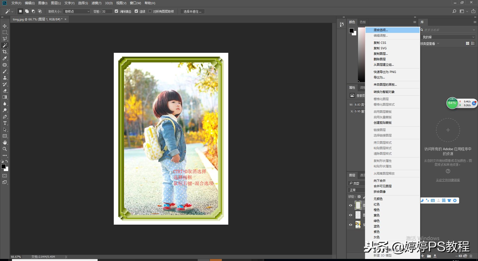 用ps制作相框,ps制作相框的框条步骤图解
