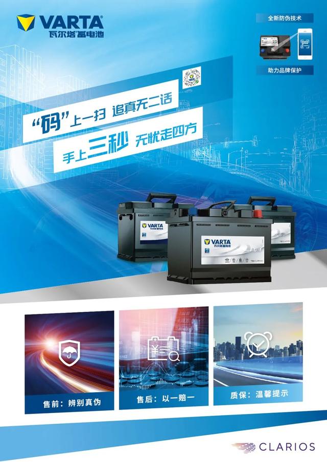 瓦尔塔蓄电池品牌招商加盟,长沙瓦尔塔蓄电池官方旗舰店