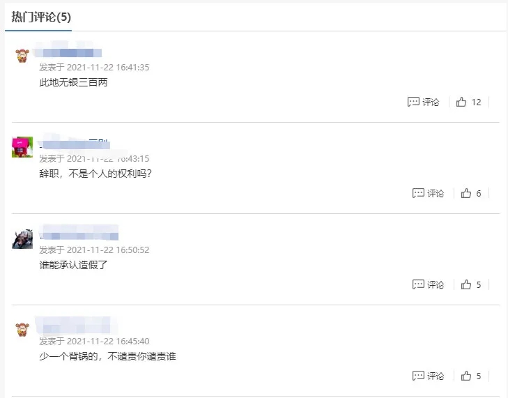 康美独董辞职潮,康美董事长最新结果