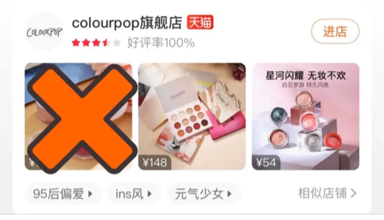 哪些旗舰店是冒牌的,官方旗舰店挂羊头卖狗肉算假货吗