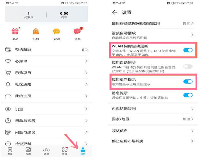 华为手机要开启哪些设置才最流畅,华为手机隐藏设置让手机更流畅