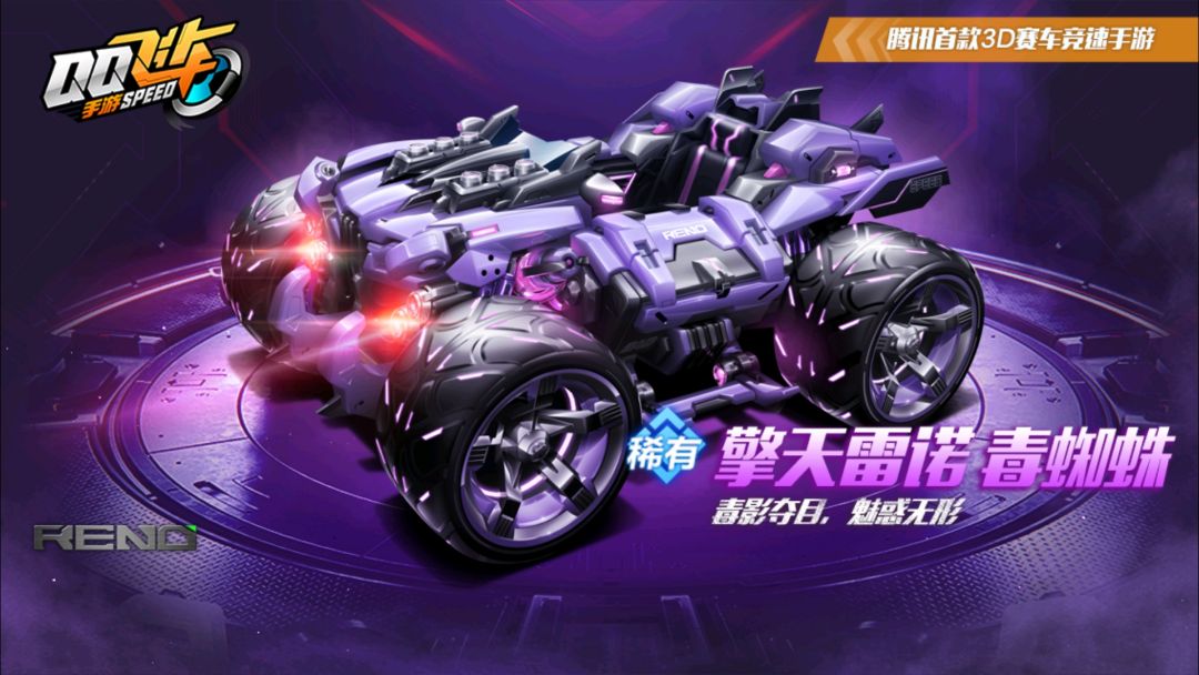 qq飞车手游情怀皮肤,qq飞车手游雷诺哪个皮肤最好看