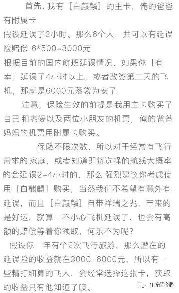 交行白麒麟信用卡终身免年费,信用卡白金卡怎么介绍