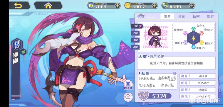 方舟指令缔结誓灵,方舟指令誓灵选择