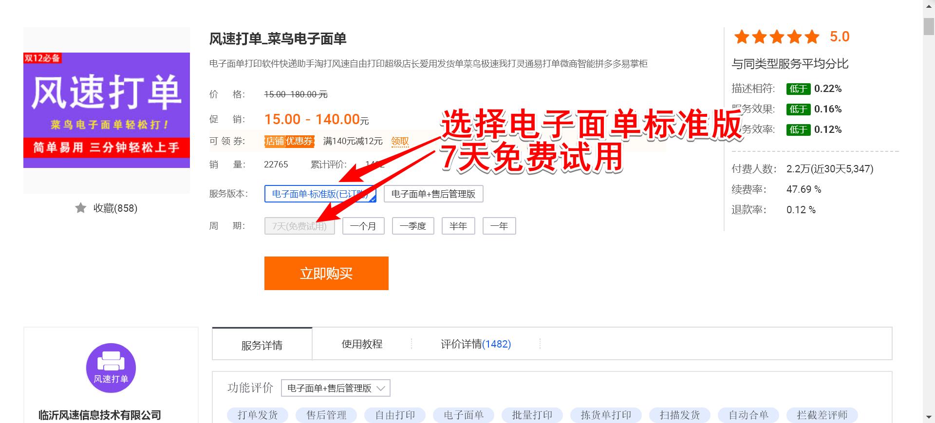 淘宝远程打印快递单 (淘宝店铺下单后怎么打印快递单)