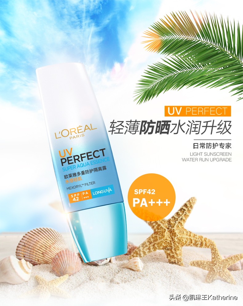 防晒霜美白提亮防紫外线,真正防紫外线的防晒霜好用