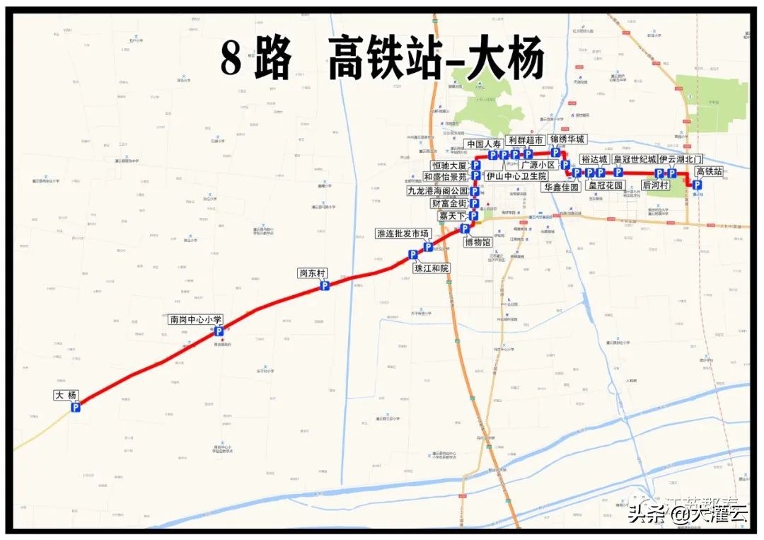 灌云公交线路停运通知最新,灌云公交8路调整最新信息
