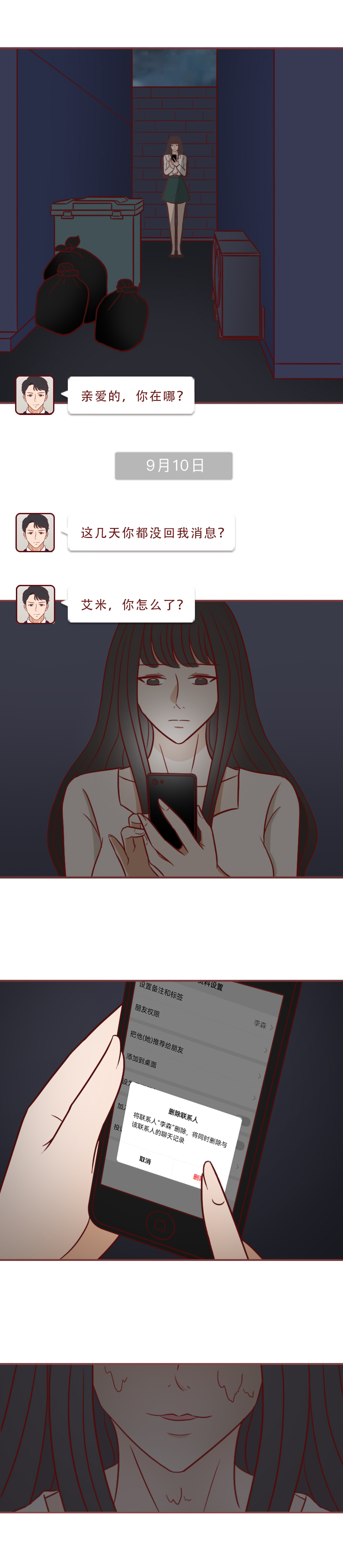 一次分手赚20万,这个女生把男人拿捏得死死的,漫画结局神反转