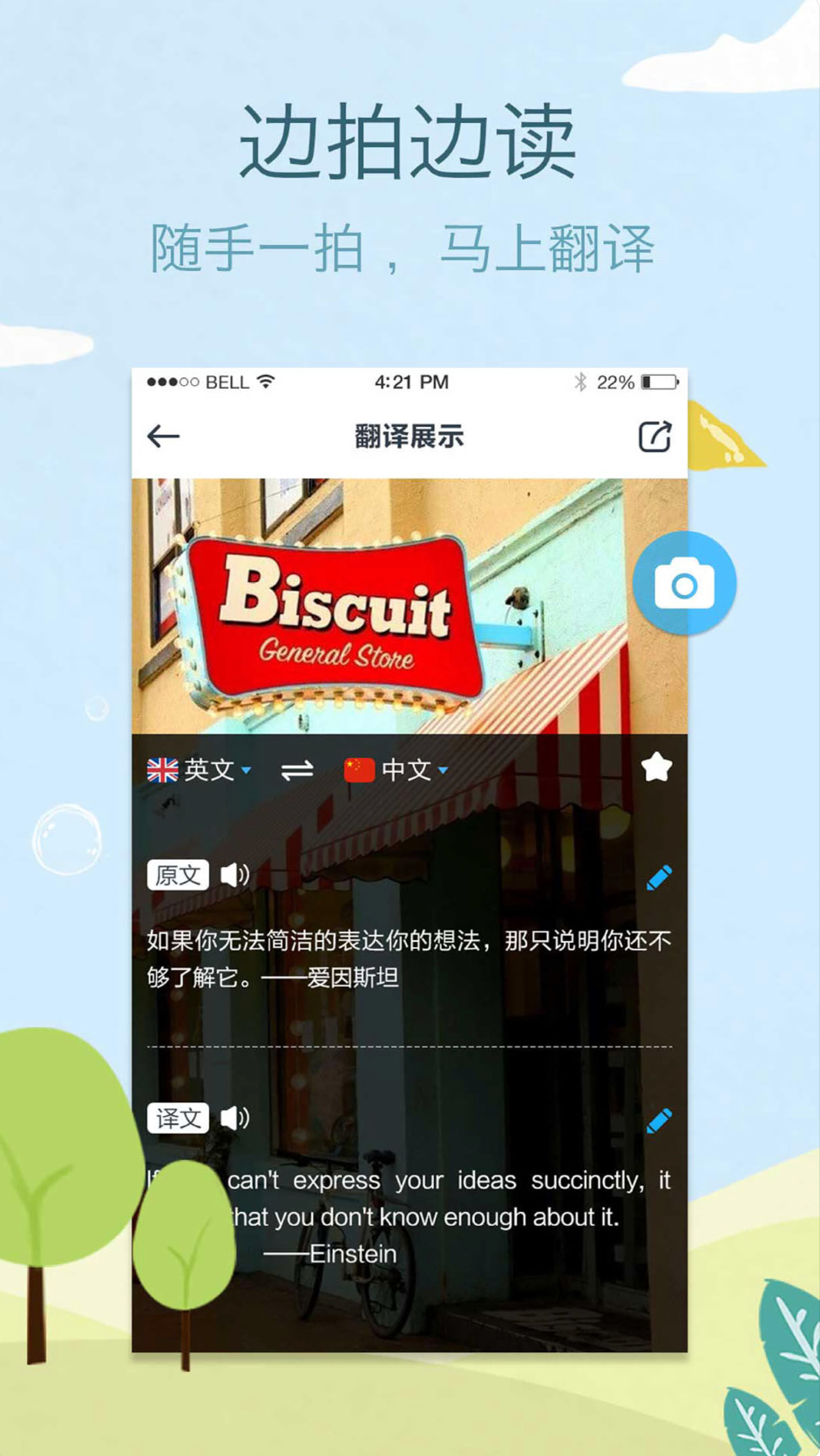 拍图翻译韩语在线,你一定会喜欢的拍图翻译