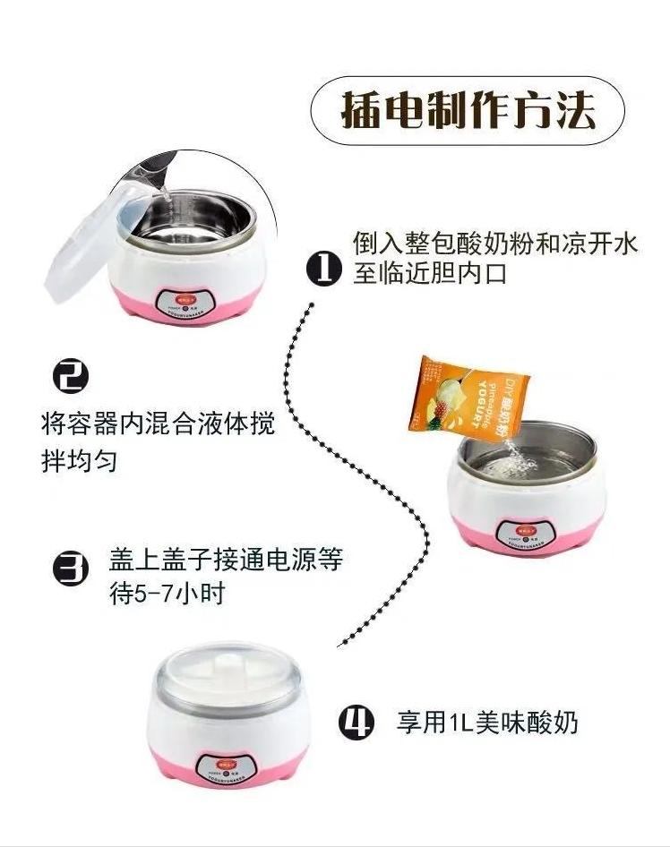 如何做出顺滑的酸奶,怎么样调出来的酸奶更好喝