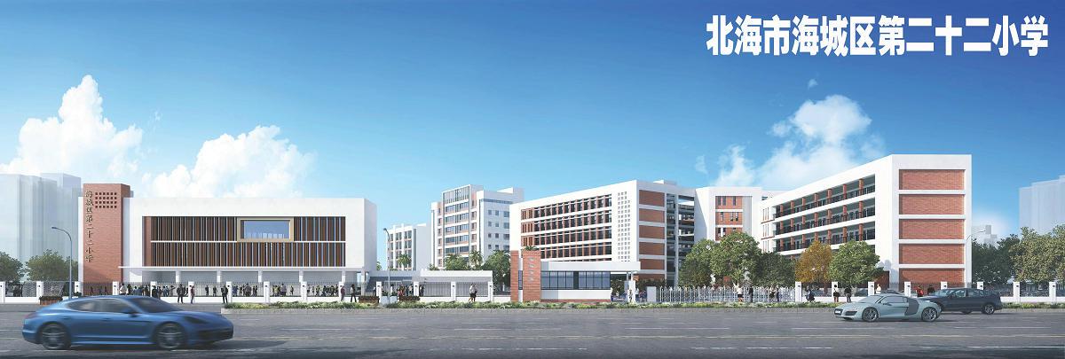 北海市新建的小学,北海小学新建工程