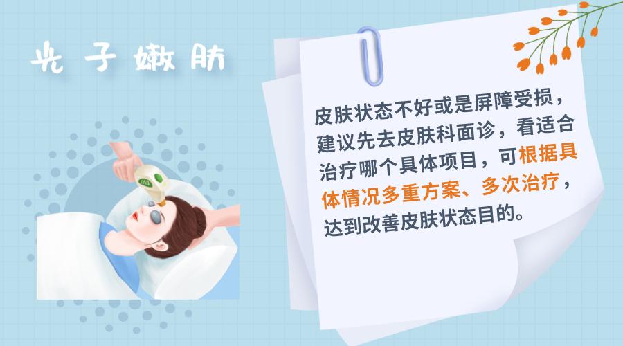 嗨体、热玛吉、黄金微针...扒一扒10款网红医美