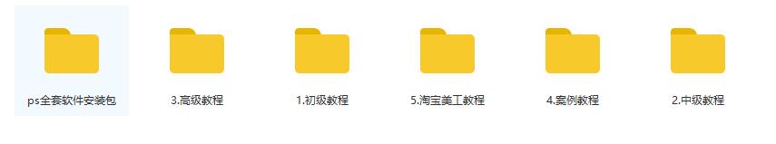 ps教程零基础入门到精通全套,ps教学入门零基础到精通