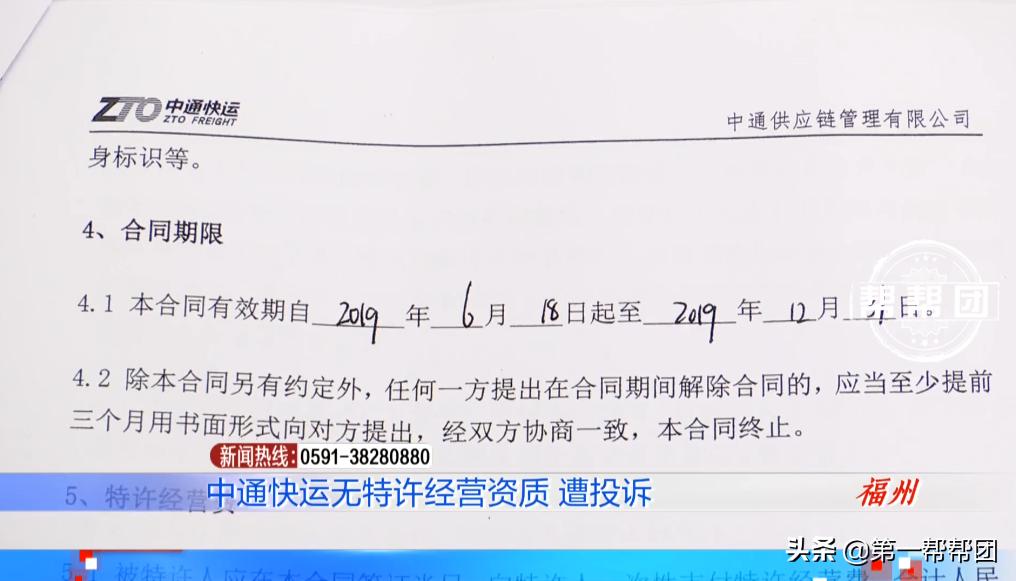 快运加盟的坑,加盟中通快运目前状况