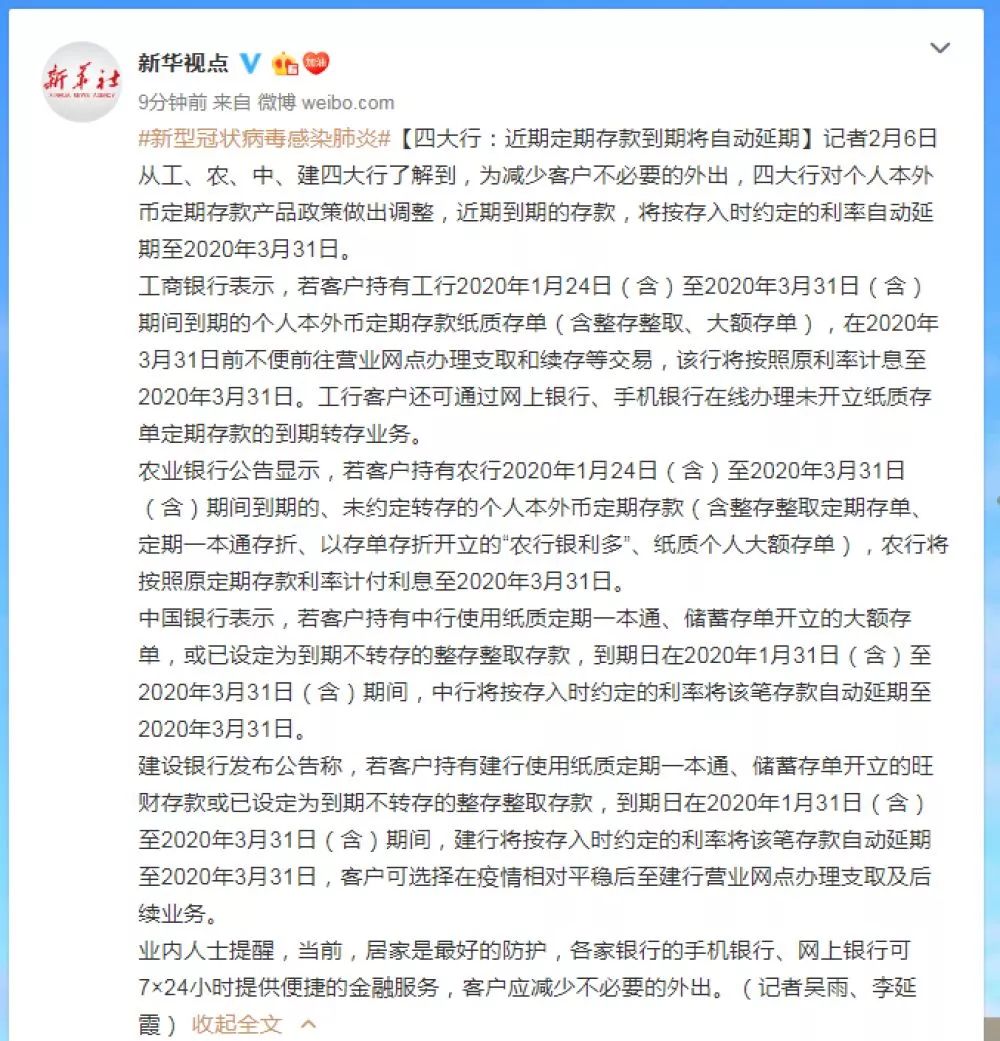 疫情银行定期存款暂时无法取出,定期存款到期疫情不能出门怎么办