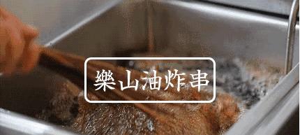 牛华麻辣烫视频,乐山喜绿缘牛华麻辣烫