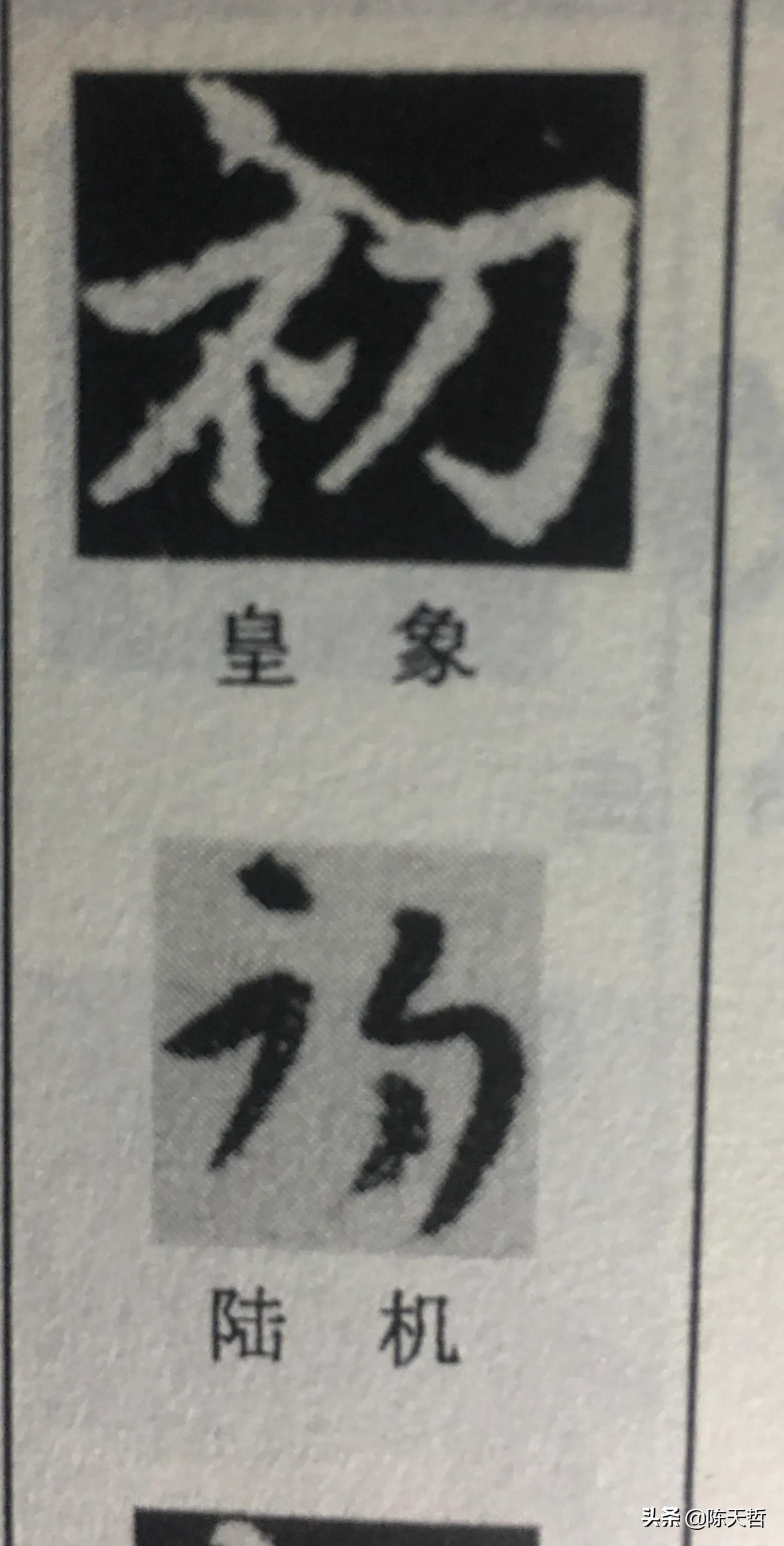 怀素自叙帖中草法图片,怀素自叙帖彩图赏析