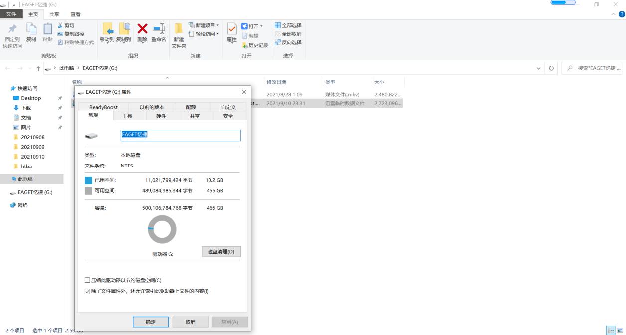 忆捷g66可以热插拔吗,忆捷g66