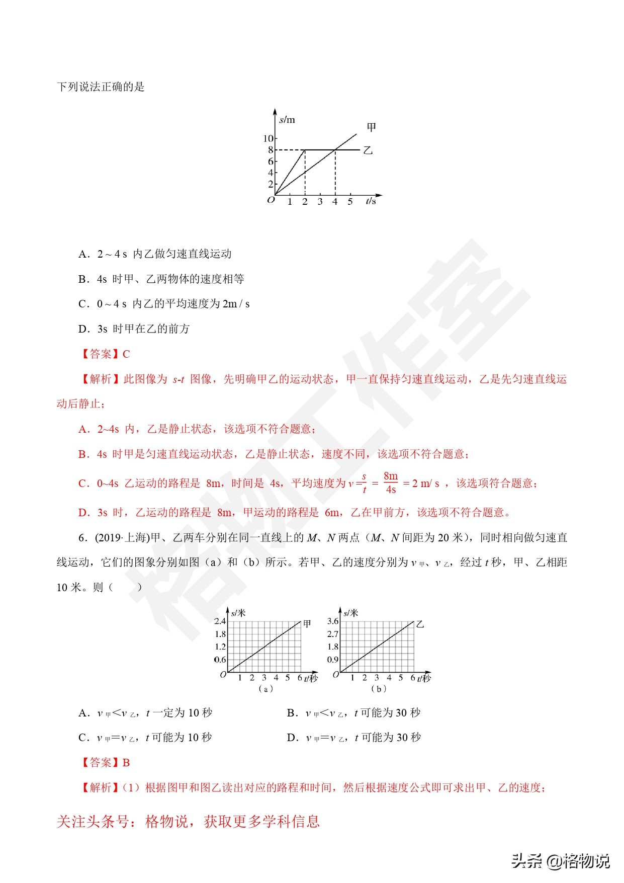 物理初二上册重点知识总结练习题,初二上册物理期中复习题