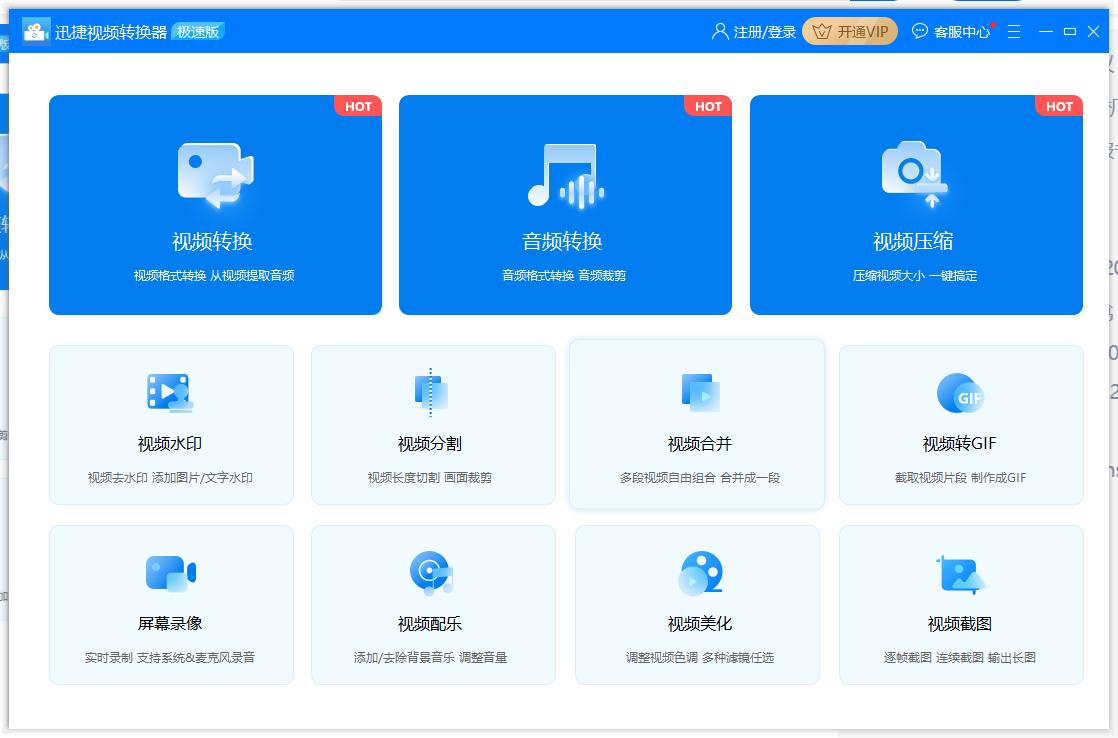 精挑两款优秀电脑软件，看到就是赚到