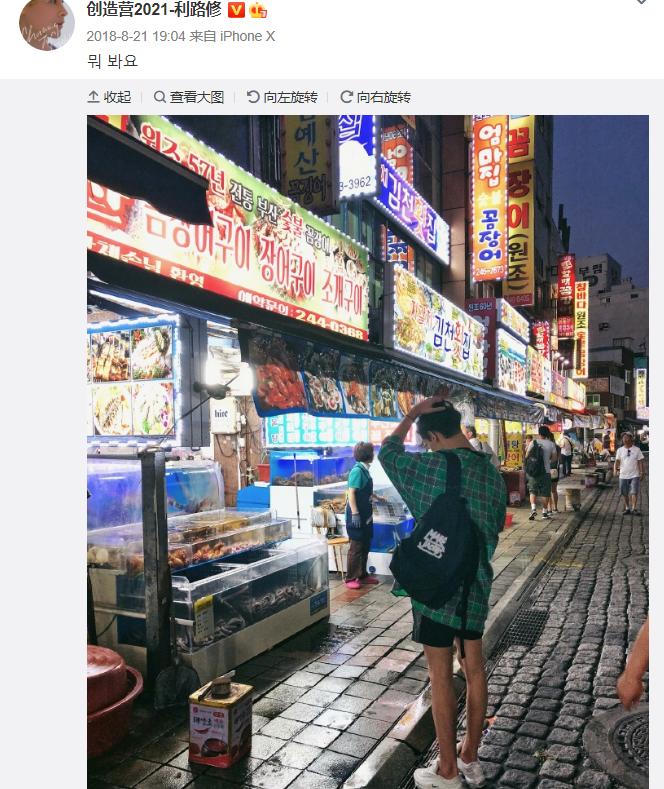 被爆塌房却吸粉，直言不在意粉丝，民选“c位”利路修凭什么火？