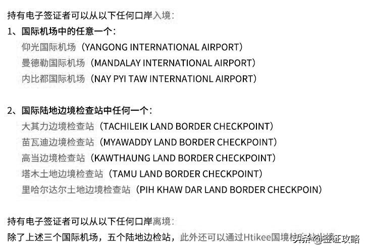 缅甸办理签证需要哪些材料,缅甸签证类型8种缩写是什么