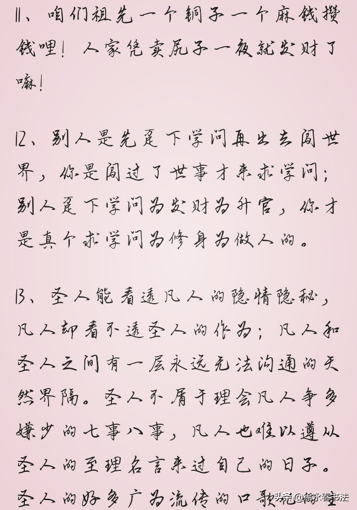 陈忠实白鹿原经典讲解,白鹿原民间书法作品