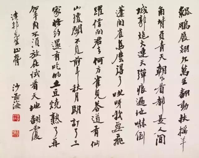 西泠印社社长PK中国书协主席，谁更牛？