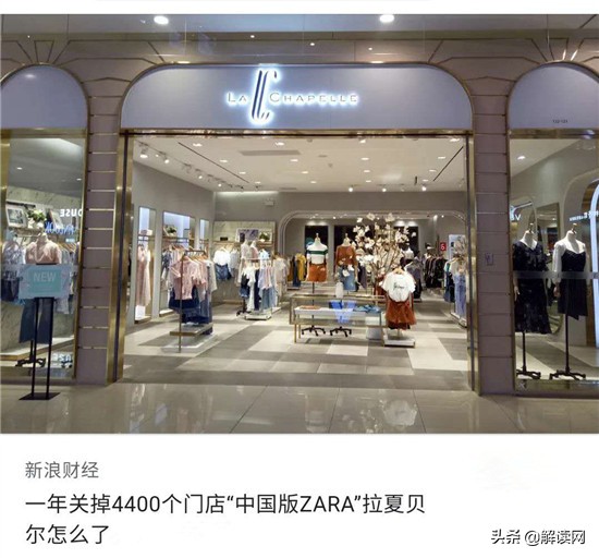 拉夏贝尔业绩大全,拉夏贝尔涨了多少