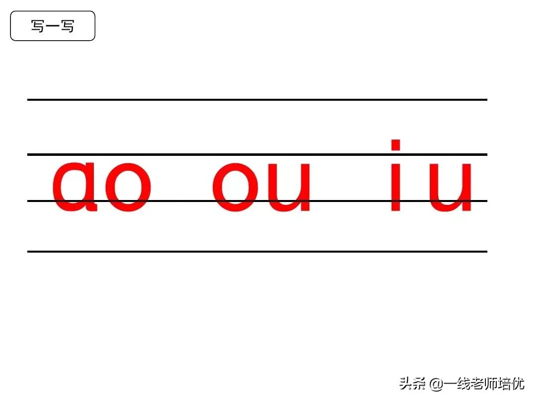 一年级语文园地一汉语拼音字母表,汉语拼音字母表正确读法一年级上