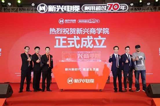 新兴电缆怎么样,新兴电缆厂家