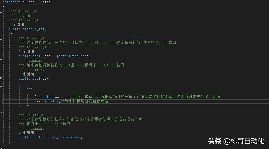 C#如何封装PLC的上升沿下降沿