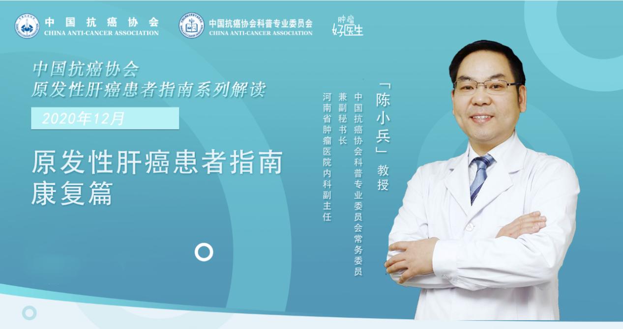 原发性肝癌mdt诊疗指南,原发性肝癌诊疗指南2022