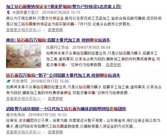 代加工手工钻石画被骗怎么维权,做手工钻石画被骗了怎么办
