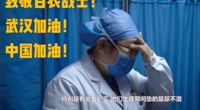 抗肺炎医生：我也怕死，但忙着救人，我忘记了害怕