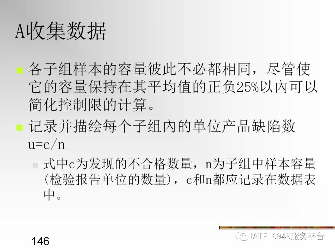 统计控制spc教材,统计过程控制spc是指什么