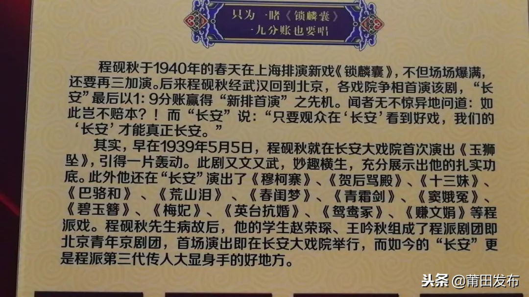 感动！北京这家老字号剧场，京剧大师与梅妃的不解之缘