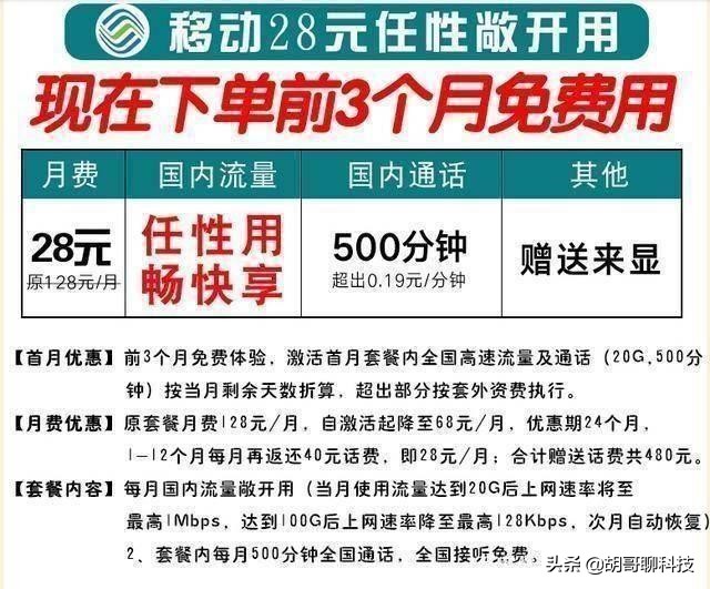 中国移动120g包年流量办理入口,移动七天29元40g流量包怎么办理