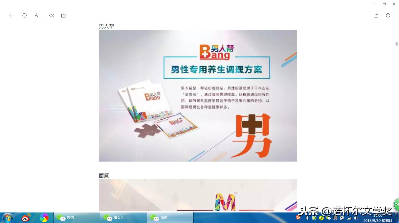 张少鹏谷世喆,张少鹏针灸