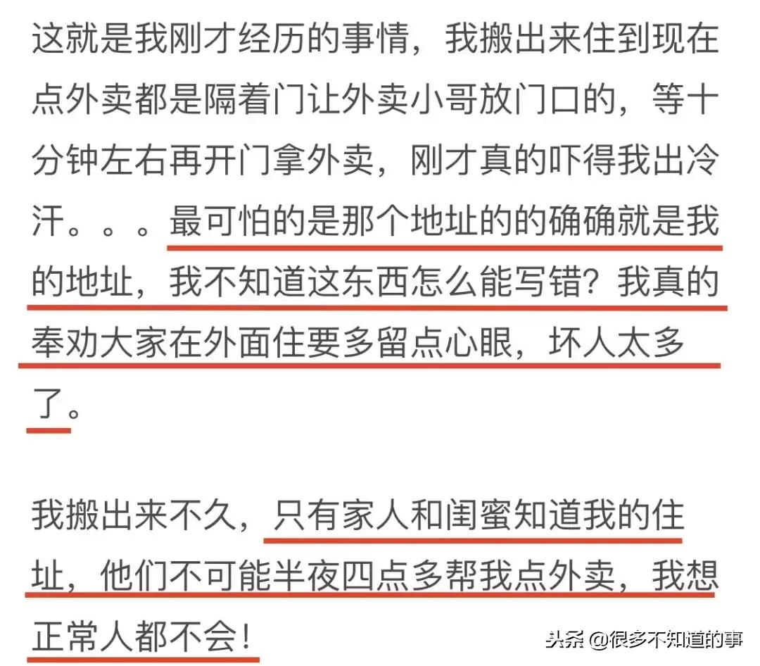 触目惊心女主的照片,独居女性拍到的令人惊悚的一幕