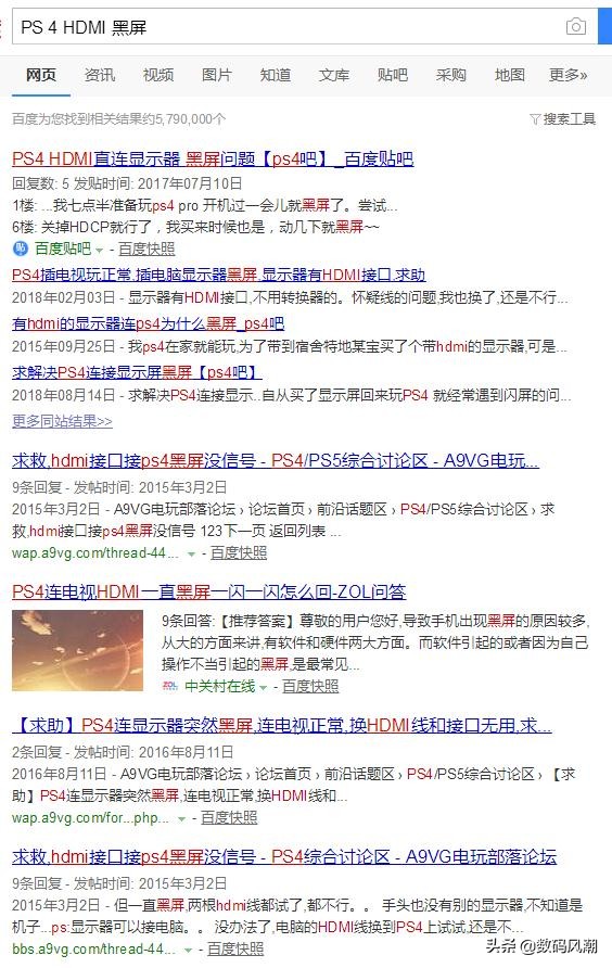 万万没想到，居然是这个！PS4黑屏的原因终于找到了！